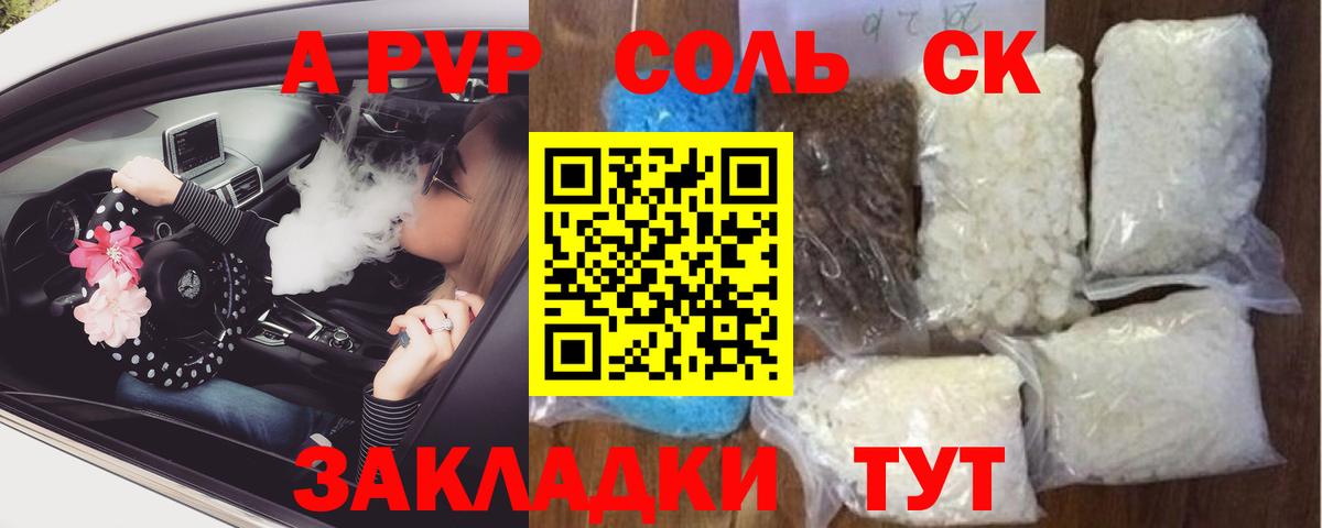 цены наркотик  Альфа ПВП  Чита  Вход с VPN  Alfa_PVP крисы CK 