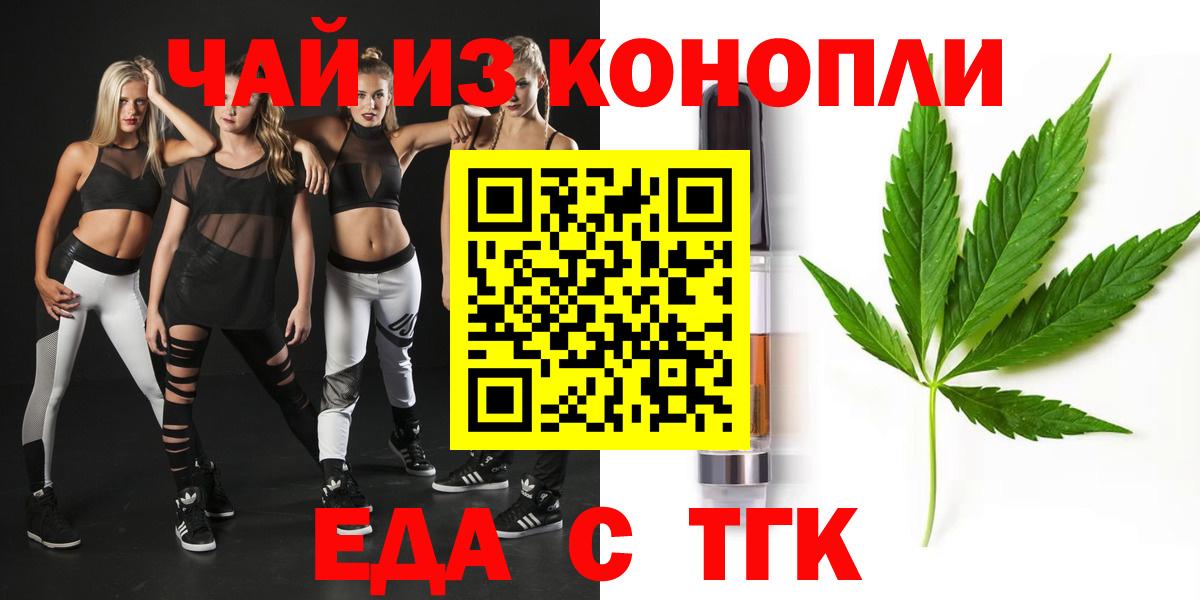 Чита  Cannafood конопля  Вход с VPN 