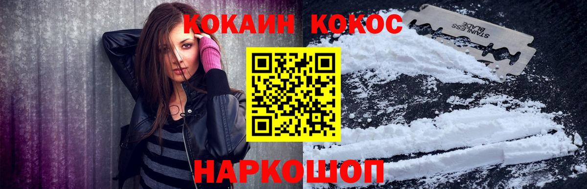 COCAIN 97%  COCAIN  Чита  Вход с VPN  КОКАИН FishScale 