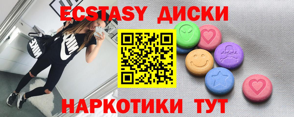 ЭКСТАЗИ 280мг  Ecstasy MDMA  ЭКСТАЗИ  Чита  Вход с VPN 
