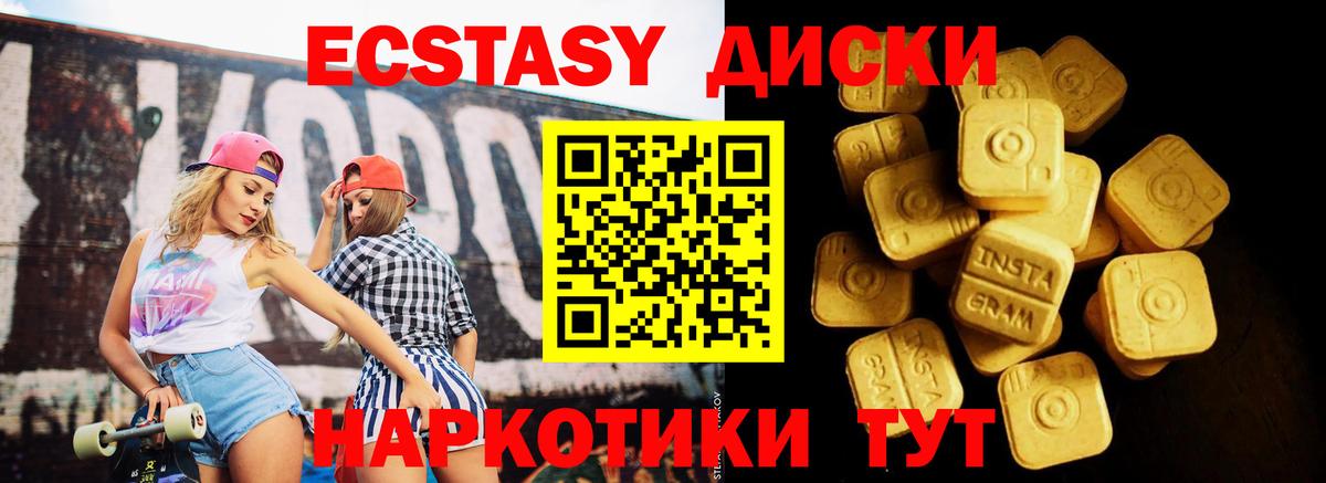 Ecstasy mix Чита