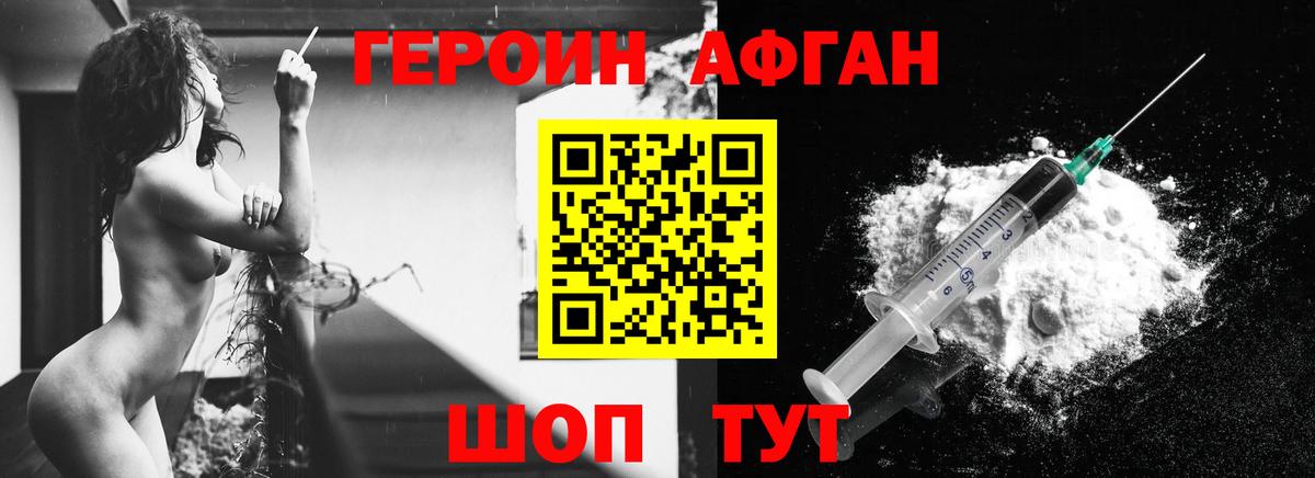 Героин герыч  Вход с VPN  Героин  Чита 
