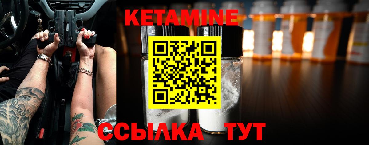 КЕТАМИН VHQ  Вход с VPN  МЕГА ссылки  КЕТАМИН VHQ  Чита 