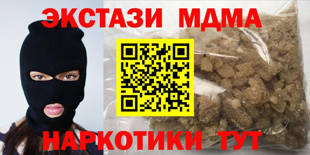 МДМА молли  Вход с VPN  Чита  МДМА кристаллы 