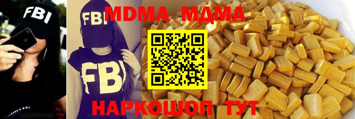 МДМА Molly Чита