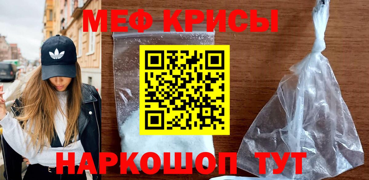 Меф мяу мяу  Чита