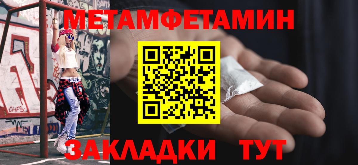 МЕТАМФЕТАМИН Декстрометамфетамин 99.9% Чита