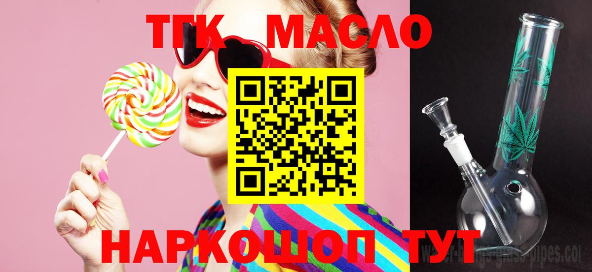 Дистиллят ТГК вейп с тгк Чита