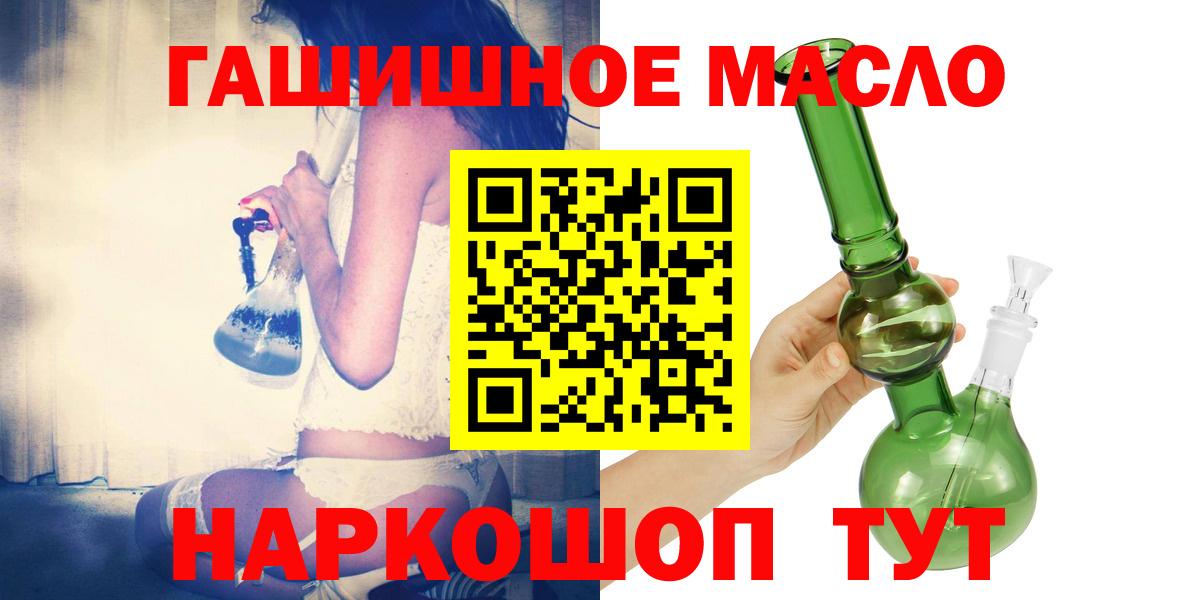 Чита  магазин    мега ССЫЛКА  ТГК гашишное масло  ТГК вейп с тгк  Вход с VPN 