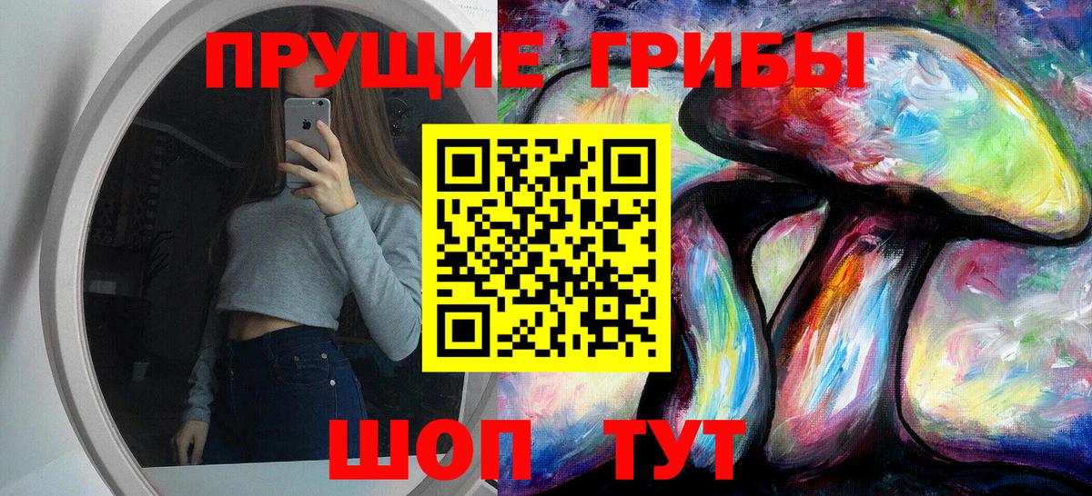Псилоцибиновые грибы мухоморы  Вход с VPN  Чита 